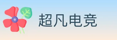 超凡电竞 logo